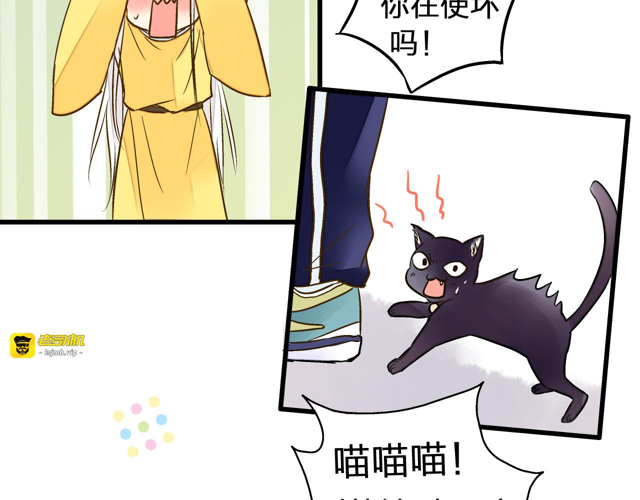 第24话 英雄救美 第 23 页