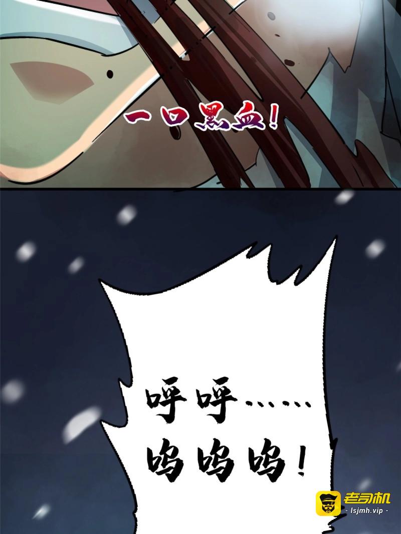 第40话 37.X47 第 39 页