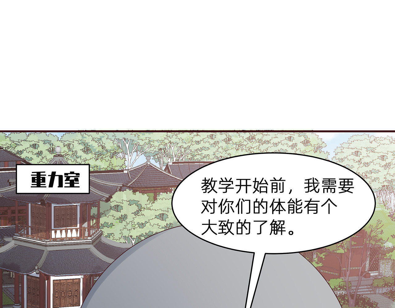 第172话 我要你死 第 4 页