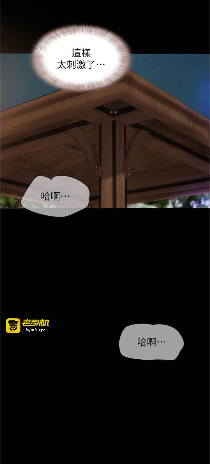 第31话  的亲妹妹 第 5 页