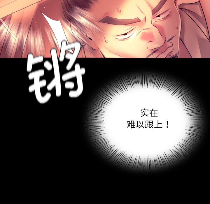 第72话 第 136 页