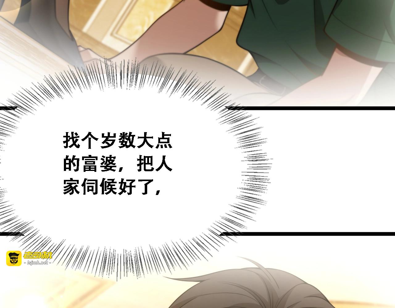 第43话 你是不是疯了？ 第 109 页