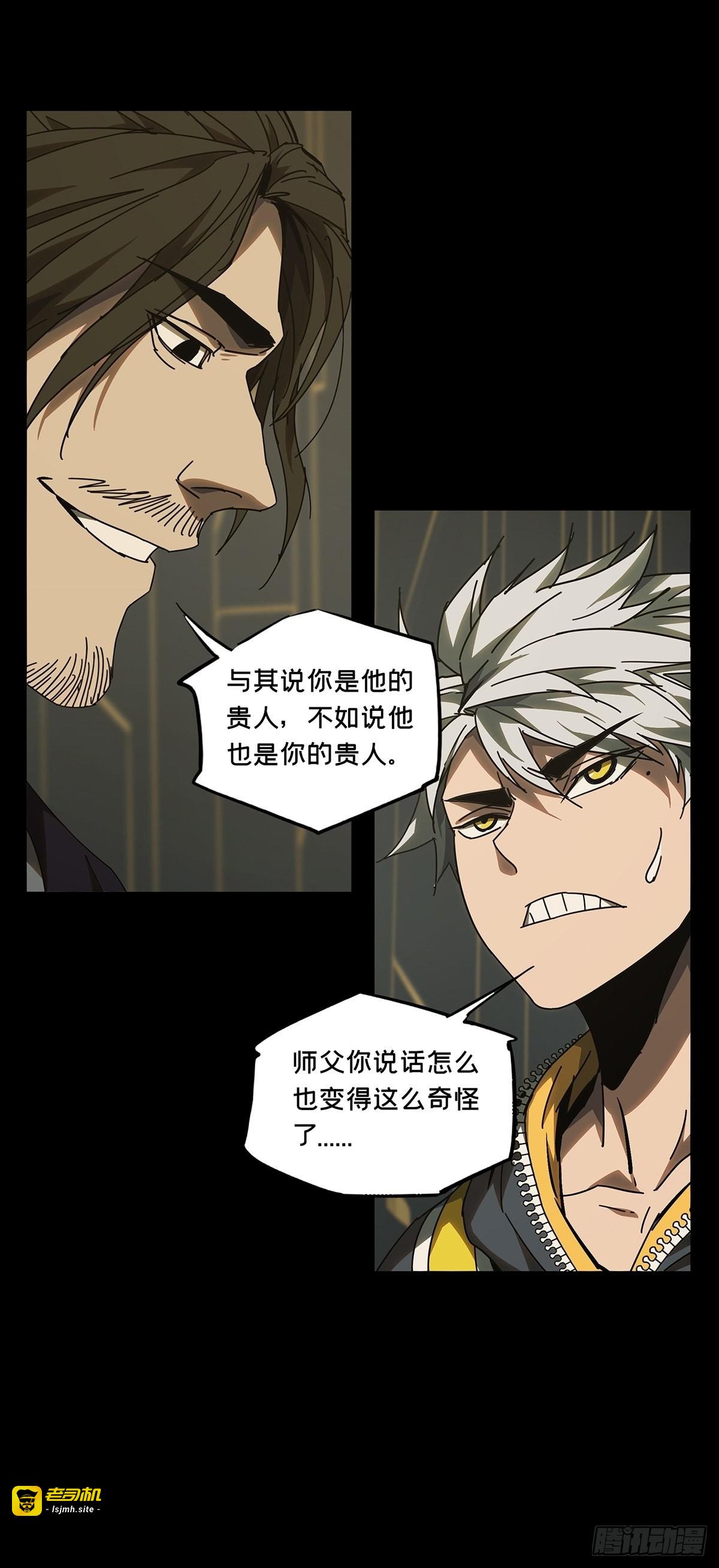 第二百二十四章/夺魁赛开始中 第 29 页