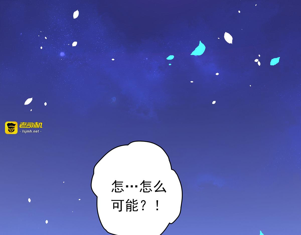 第2话 异界重生 第 37 页