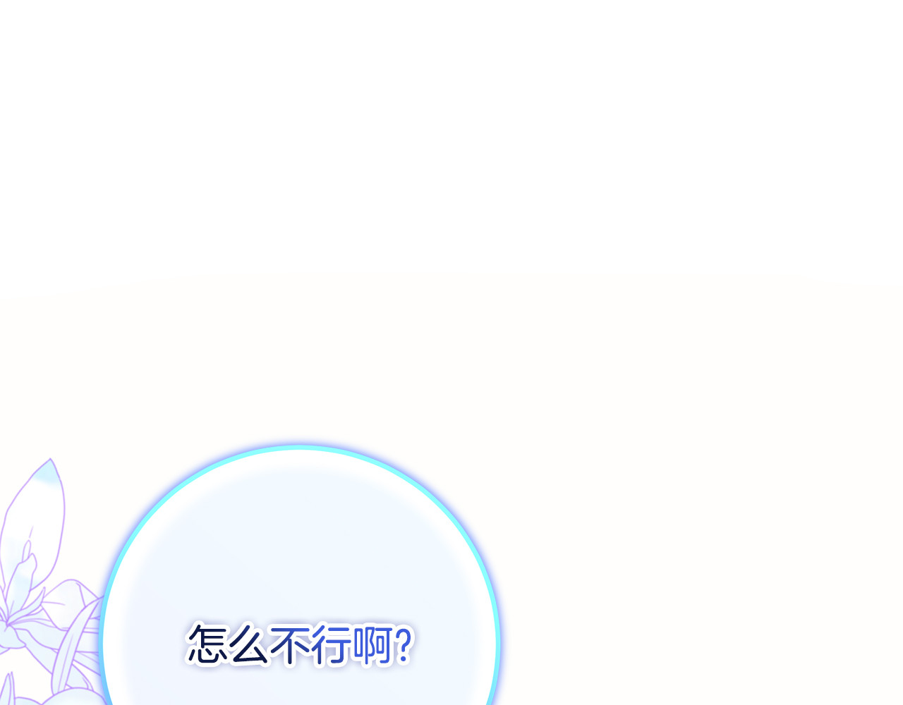 第40话 盛大的宴会 第 118 页