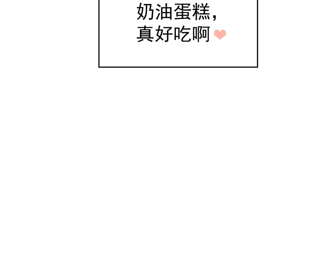 第137话 特别奖励！ 第 130 页