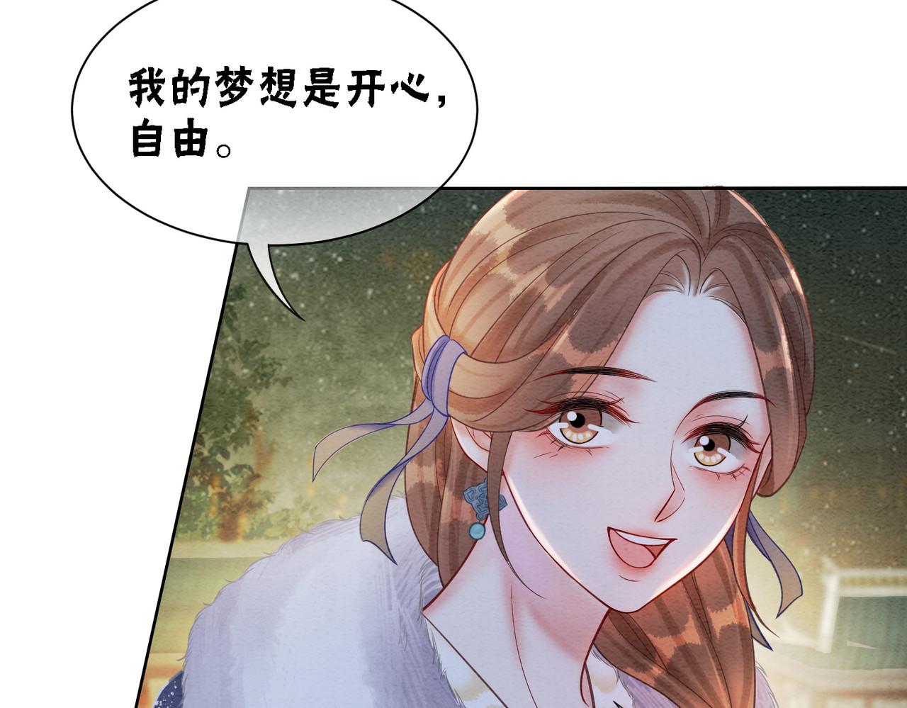 第54话 星空许愿 第 68 页