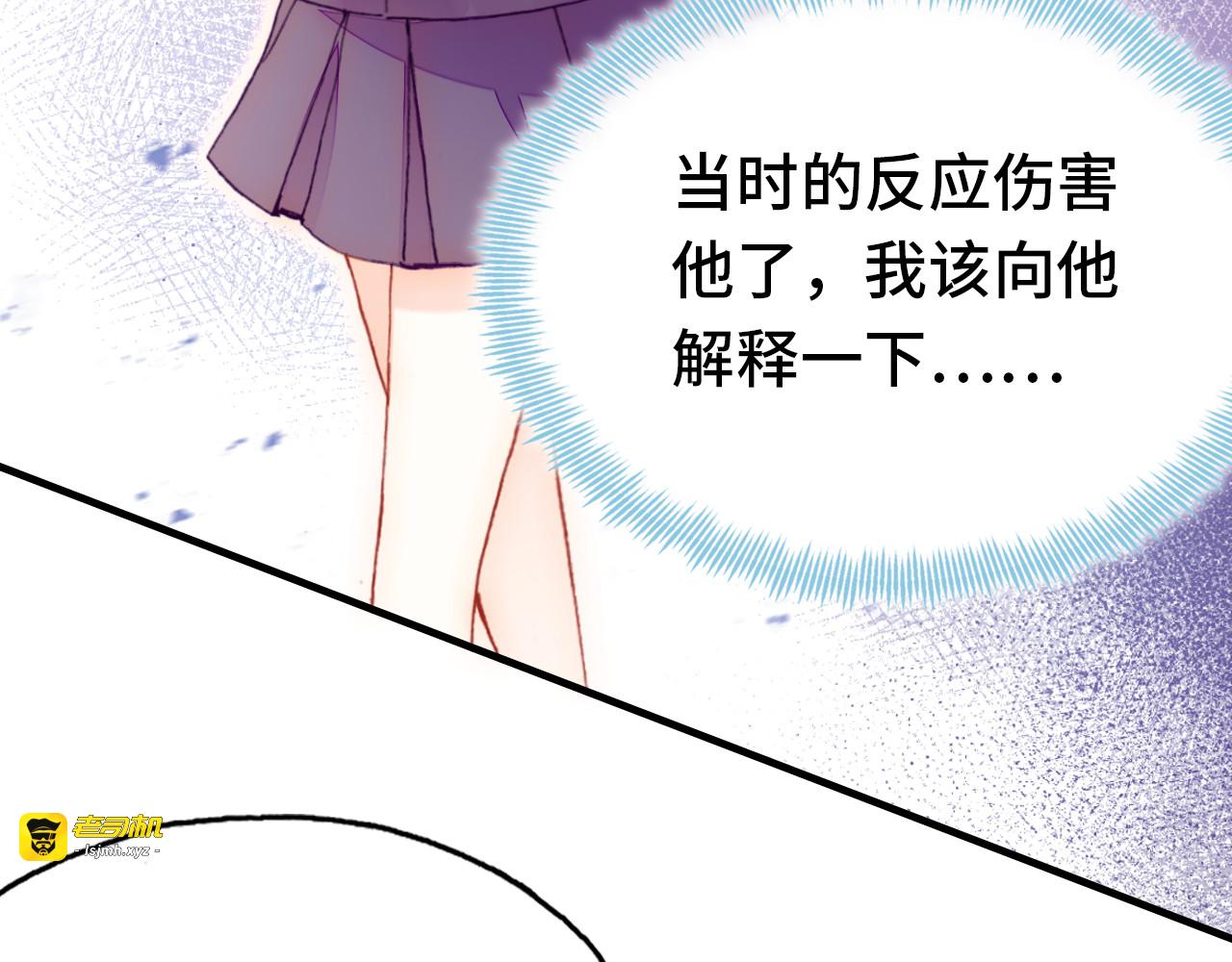 第24话 他的心情 第 7 页