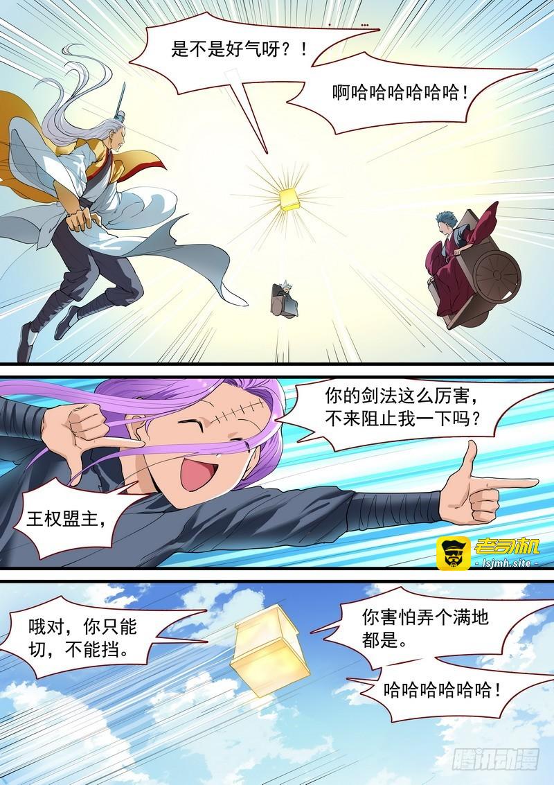 总265·北山边境 第 13 页