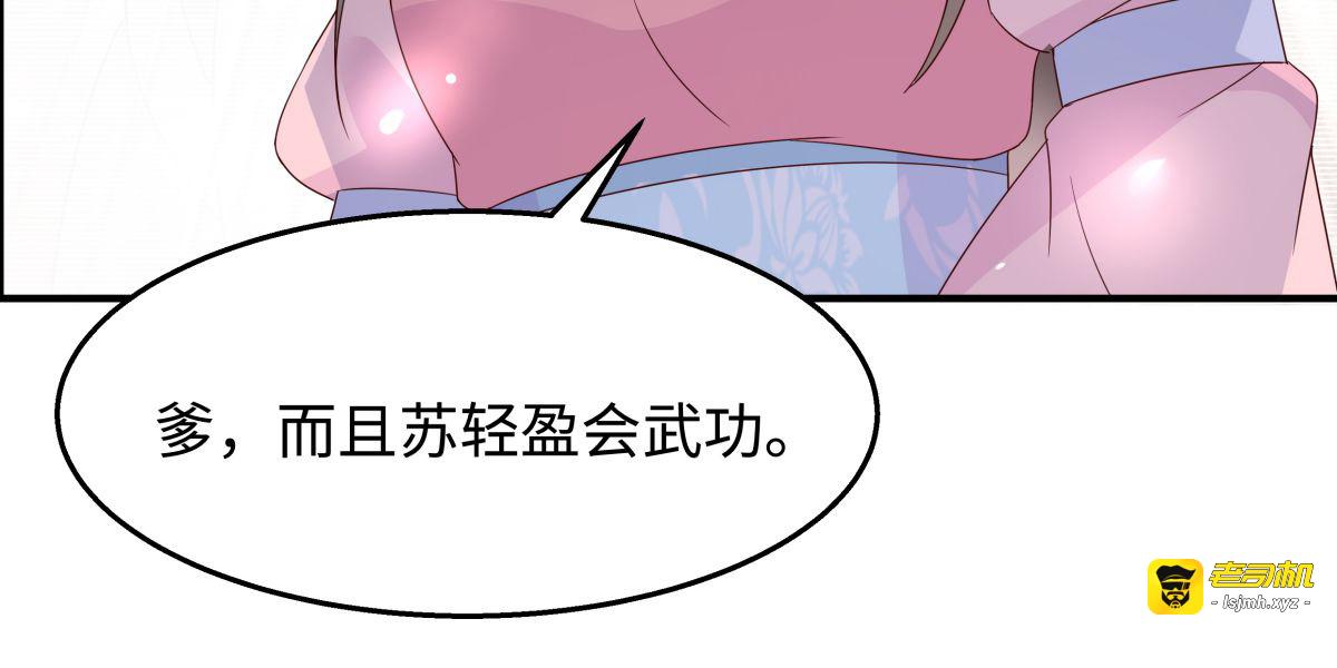 第76话 一不做二不休 第 55 页