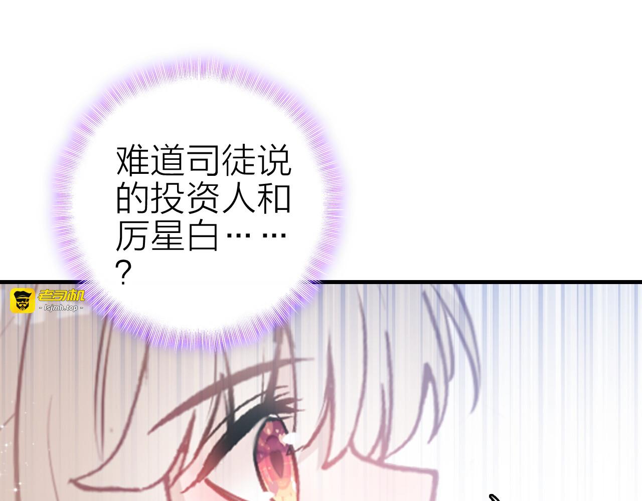 第14话 我想相信你 第 15 页
