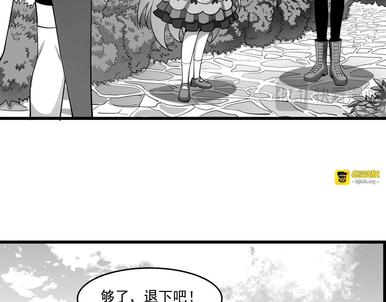 5.新角色登场？吸血鬼篇开始 第 55 页