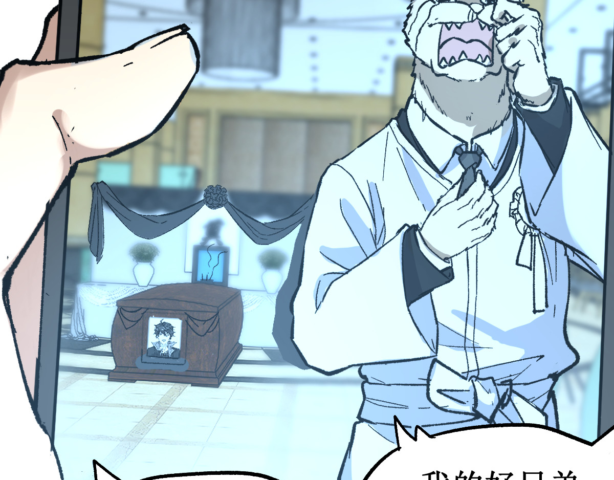 第84话 枷锁人王诞生 第 58 页
