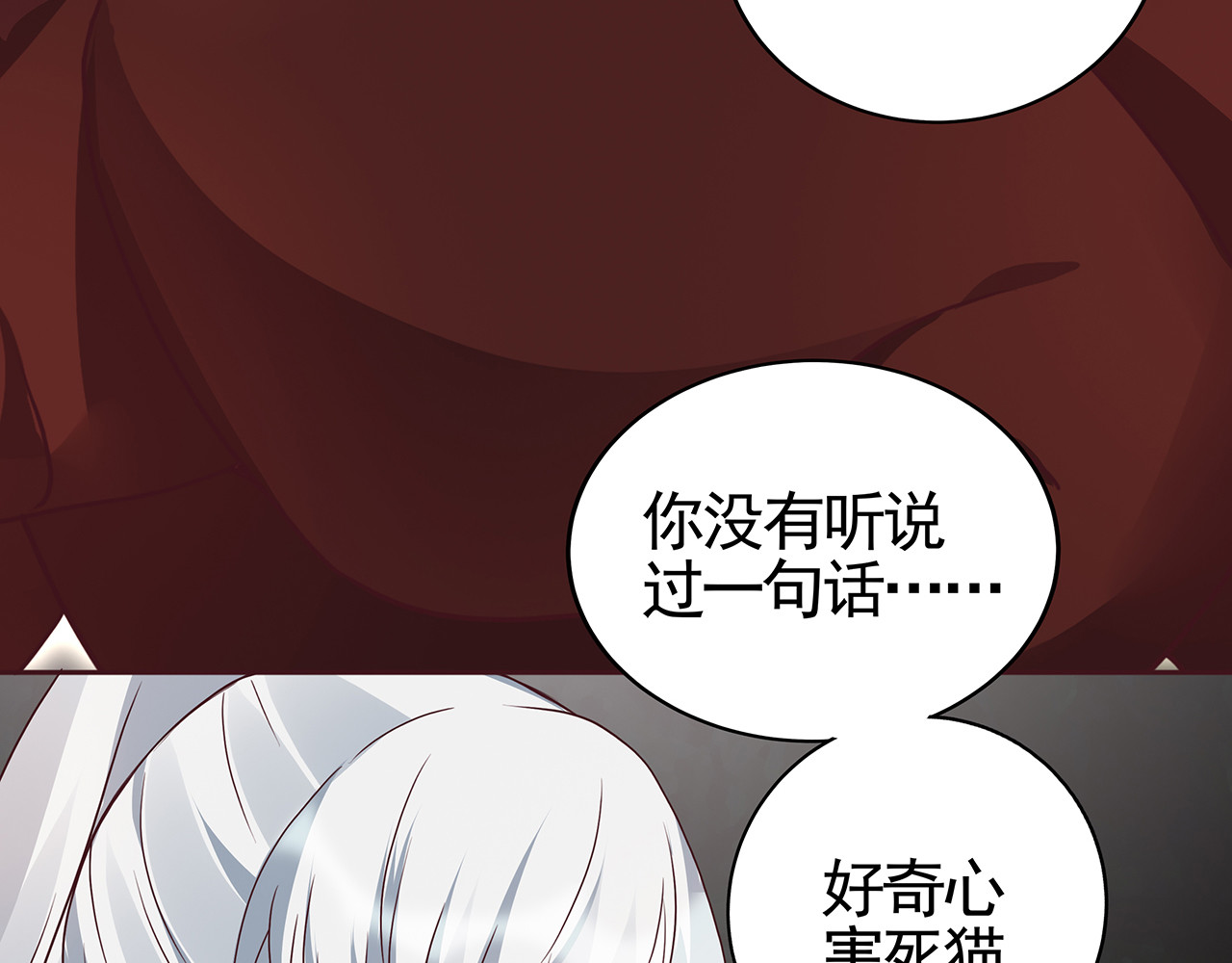 第110话 我的辅佐方式 第 72 页