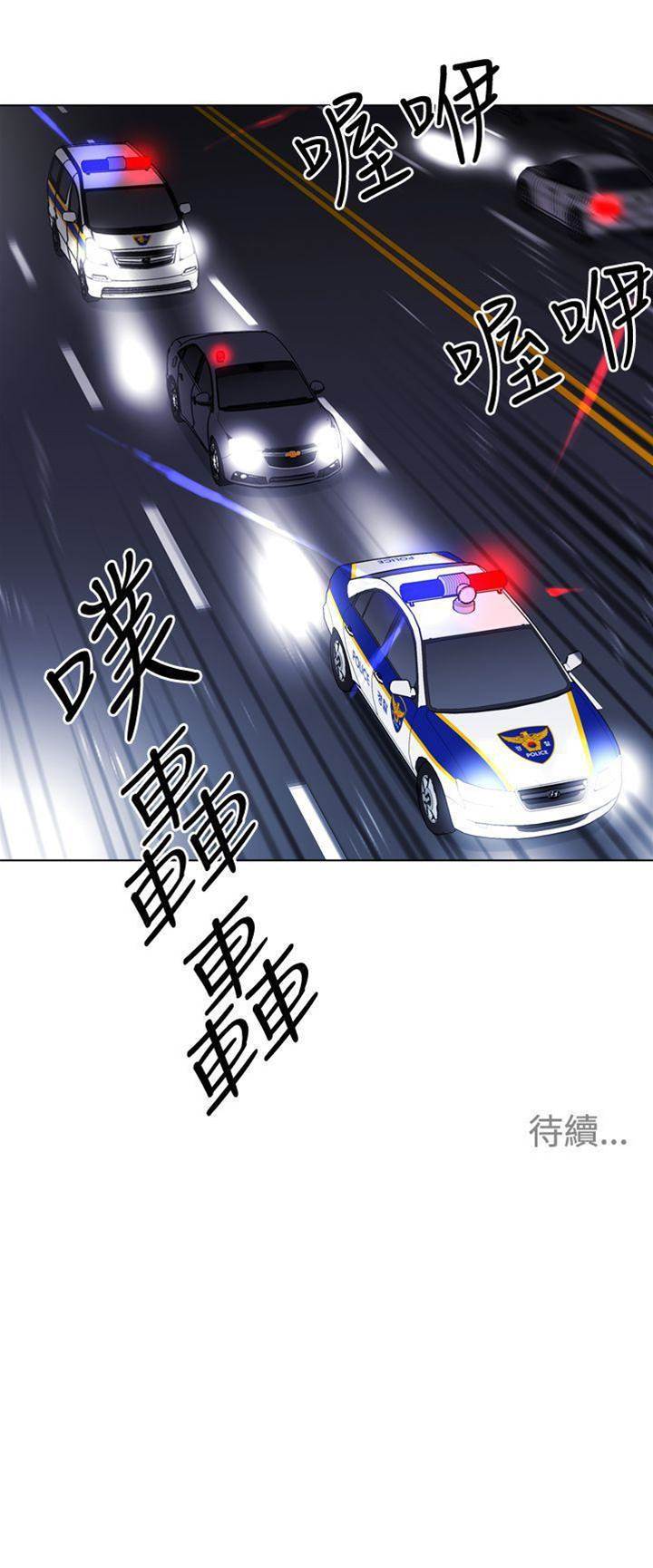 第44话 第 20 页