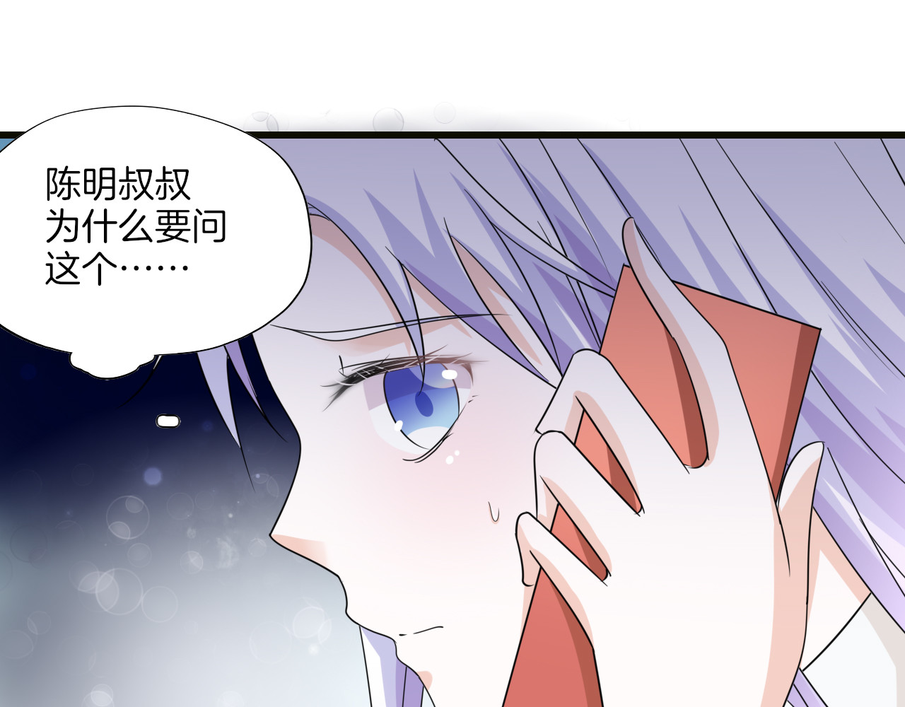 第27话 阴谋 第 178 页