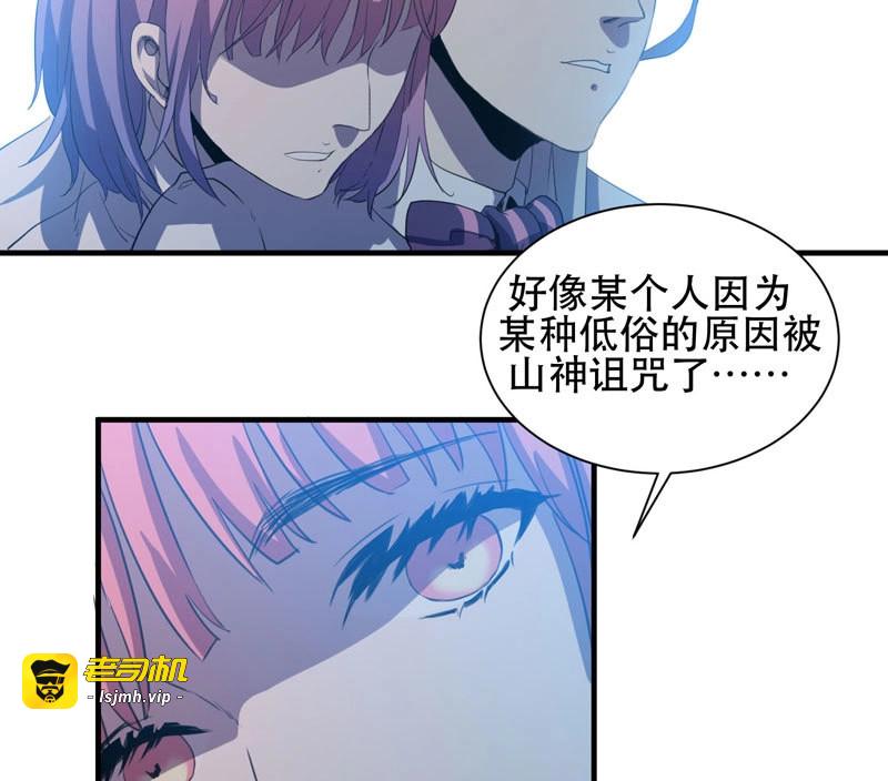 第39话 帮我实现一个愿望吧，大佬！ 第 17 页