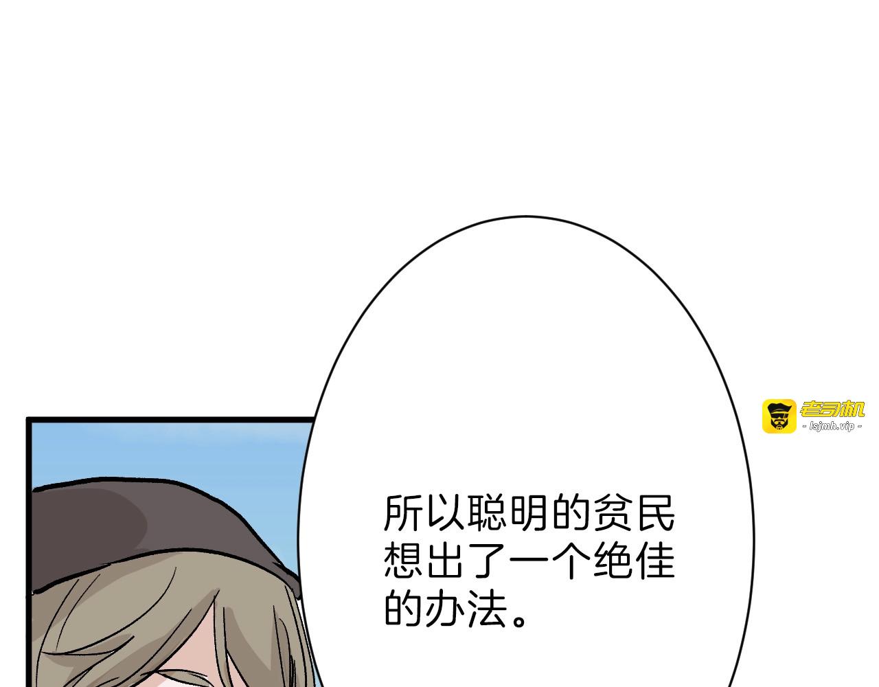第30话 面具 第 35 页
