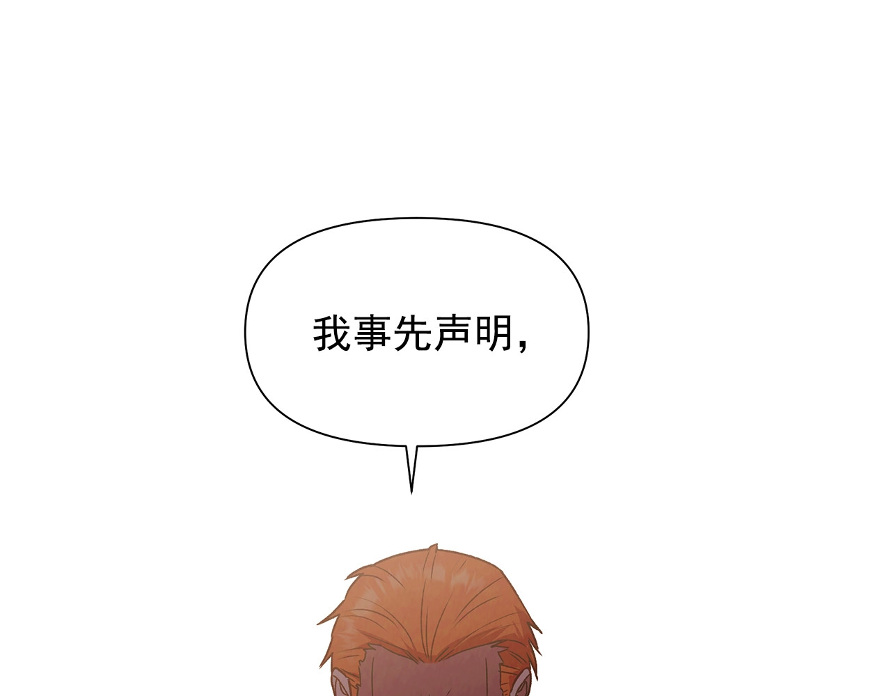 第115话 爸爸直面暴击 第 86 页