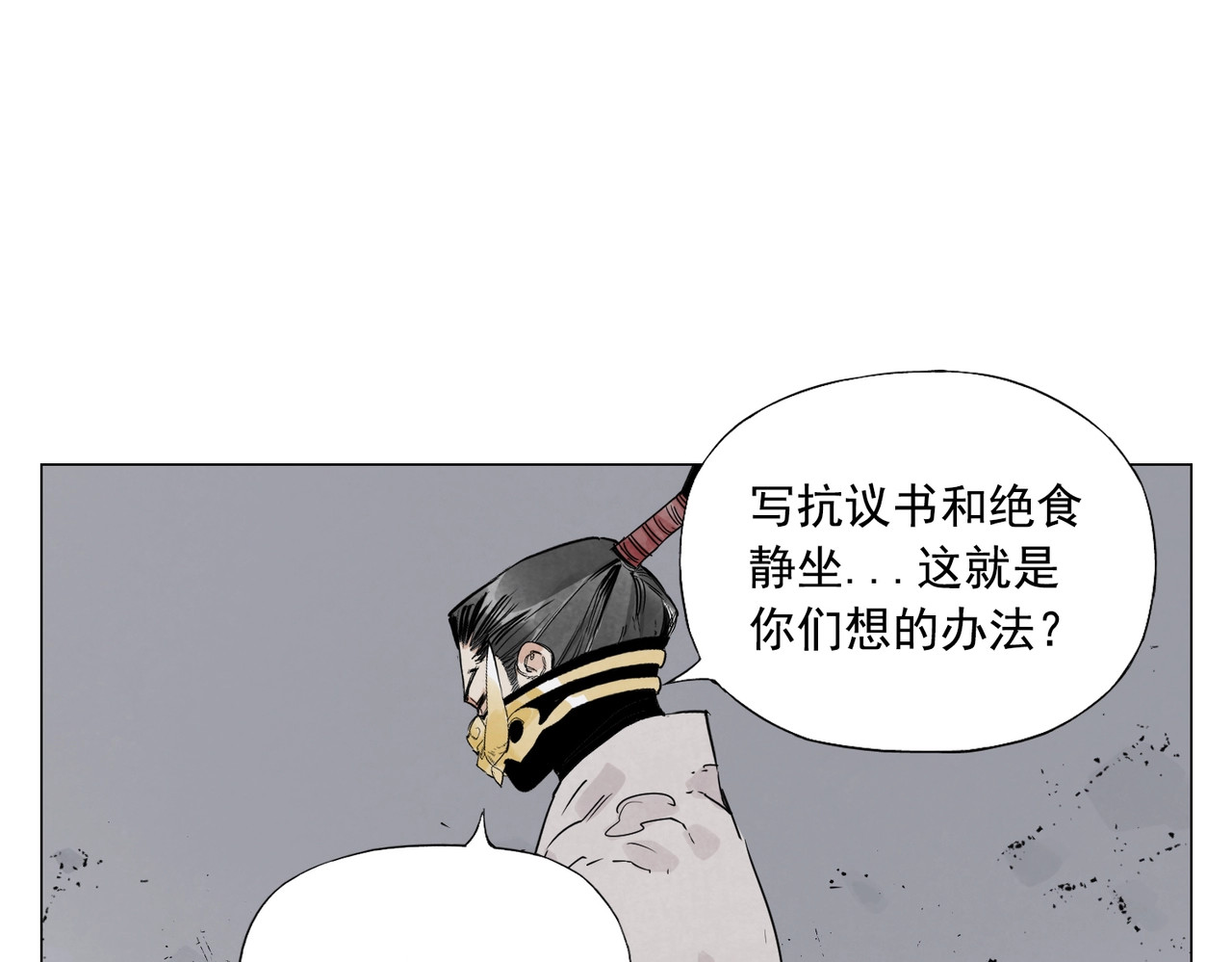 第144话 反抗 第 40 页