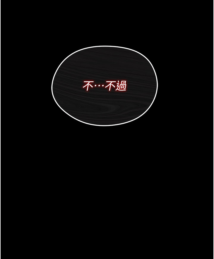 第41话 - 物流仓库的淫趴 第 12 页