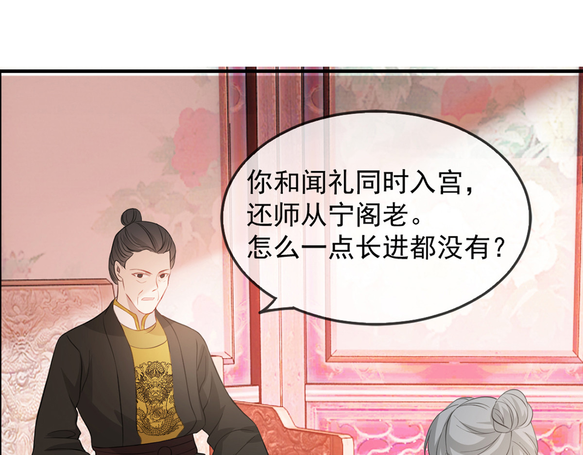 第43话 这只是第一步 第 84 页