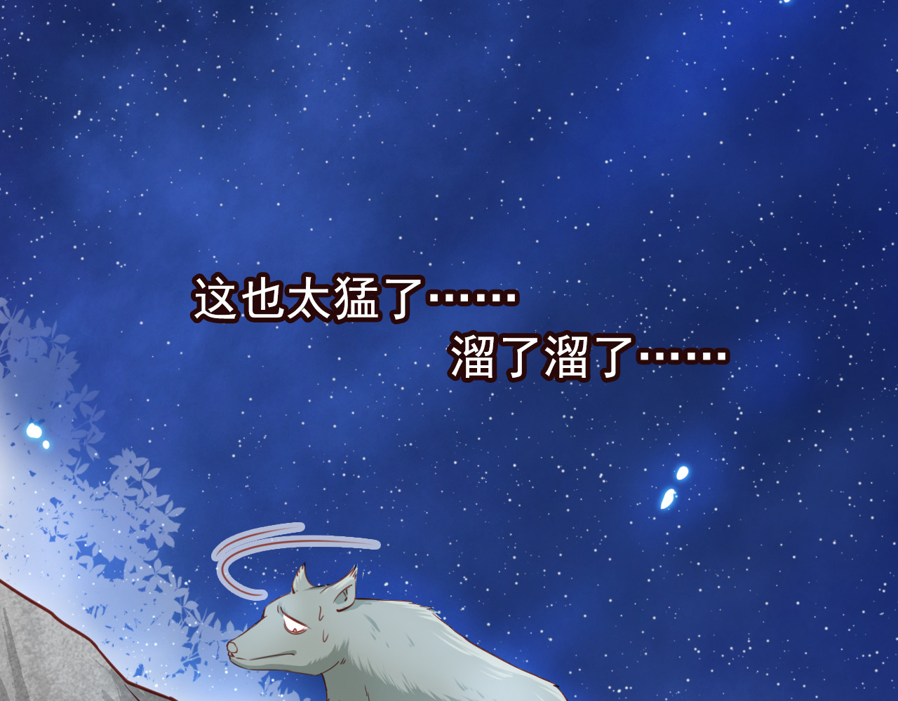 029 爆扁这对狗男男 第 20 页