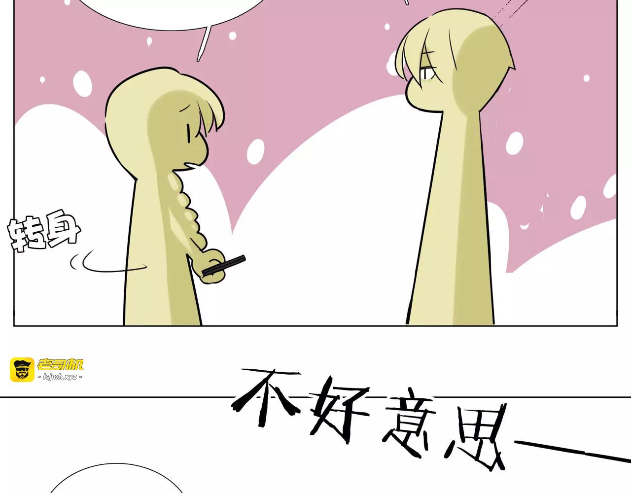 第42话 独一无二的人 第 33 页