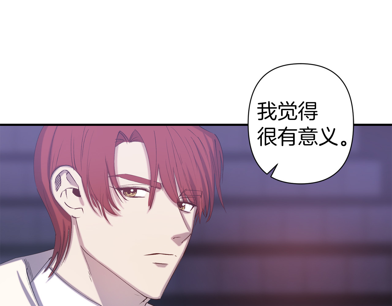 第62话 谁是背叛者 第 54 页
