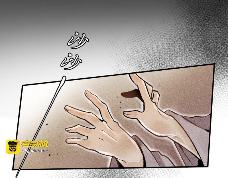 竹马新郎 第 31 页