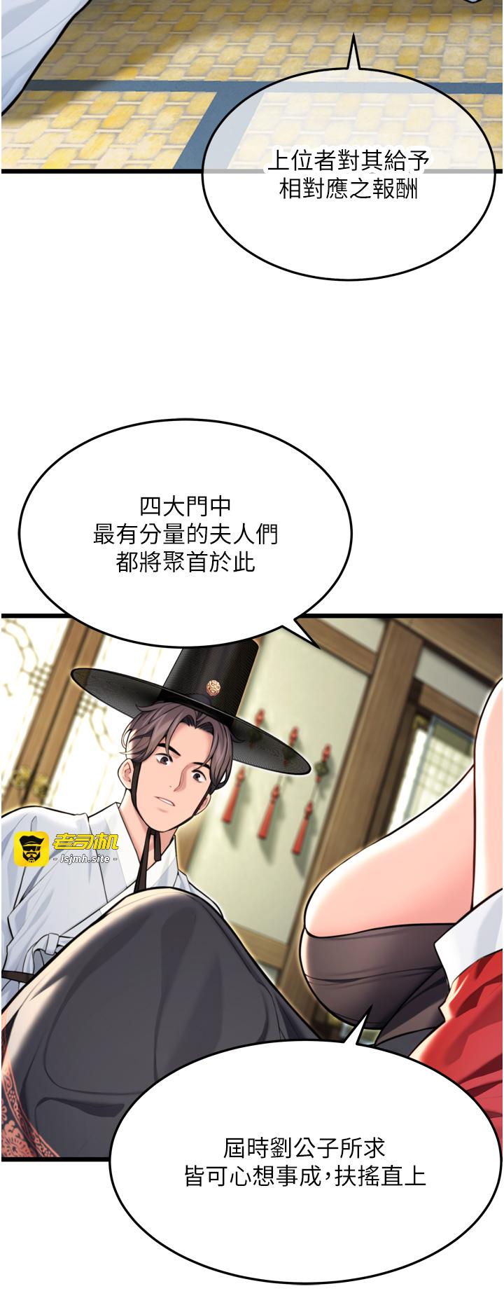 第45话 - 过招居心叵测猎鵰女 第 27 页
