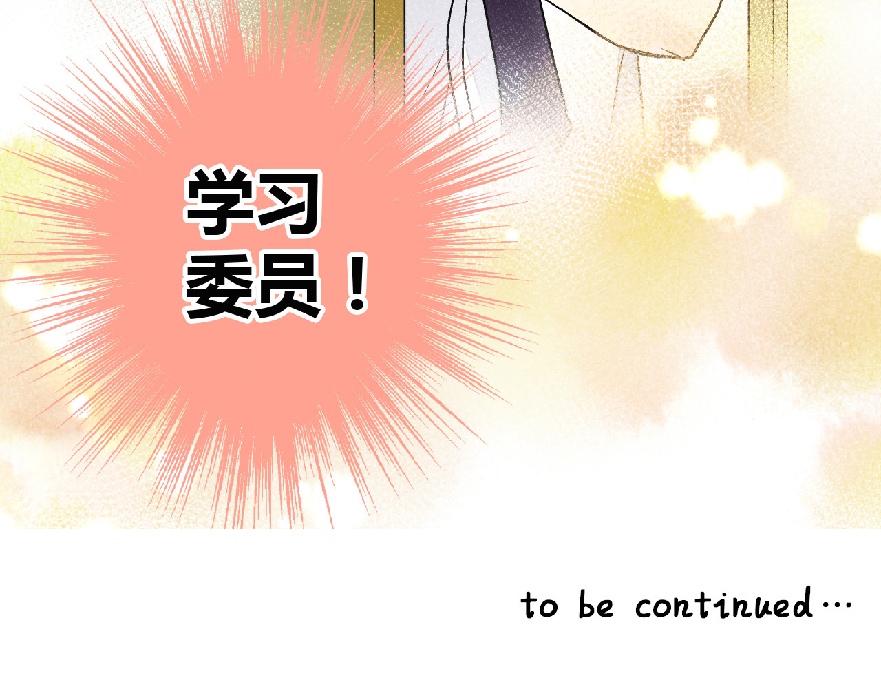 第6话 崩溃 第 80 页