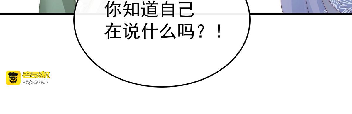 42 不可以凶姐姐 第 59 页