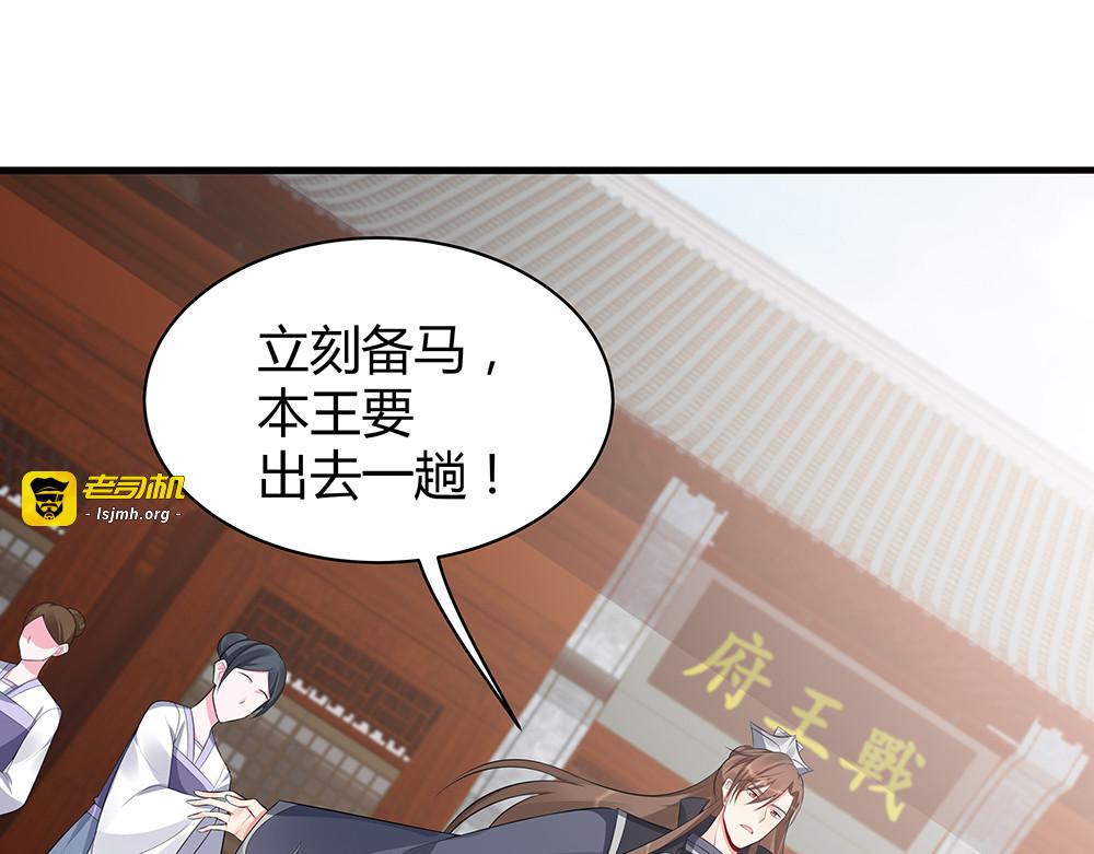 第35话 君无颜，等我！ 第 13 页