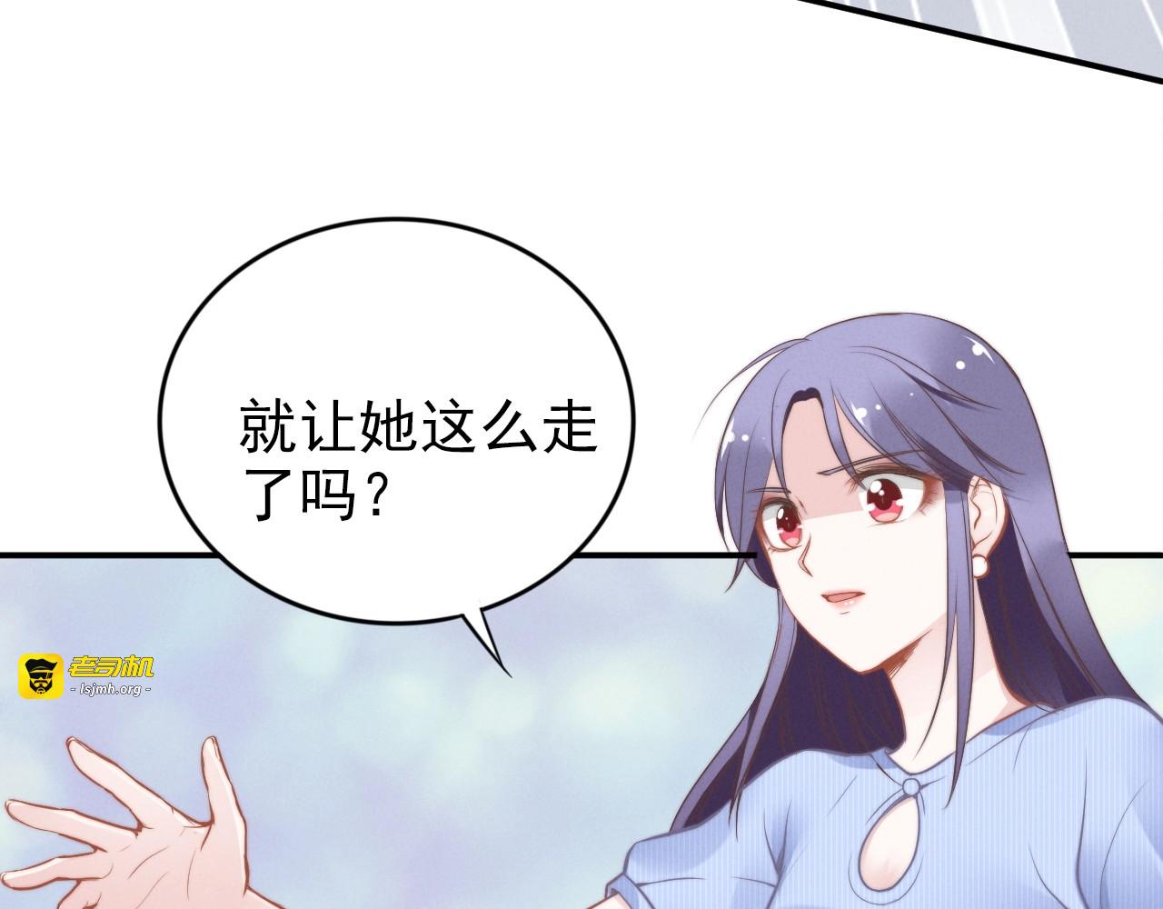 第54话 掌控全局 第 61 页