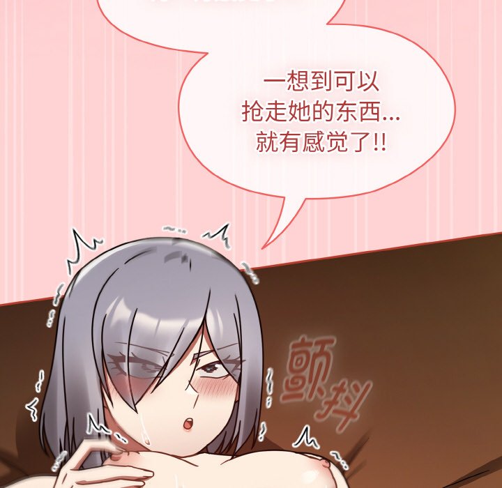 第29话 第 150 页