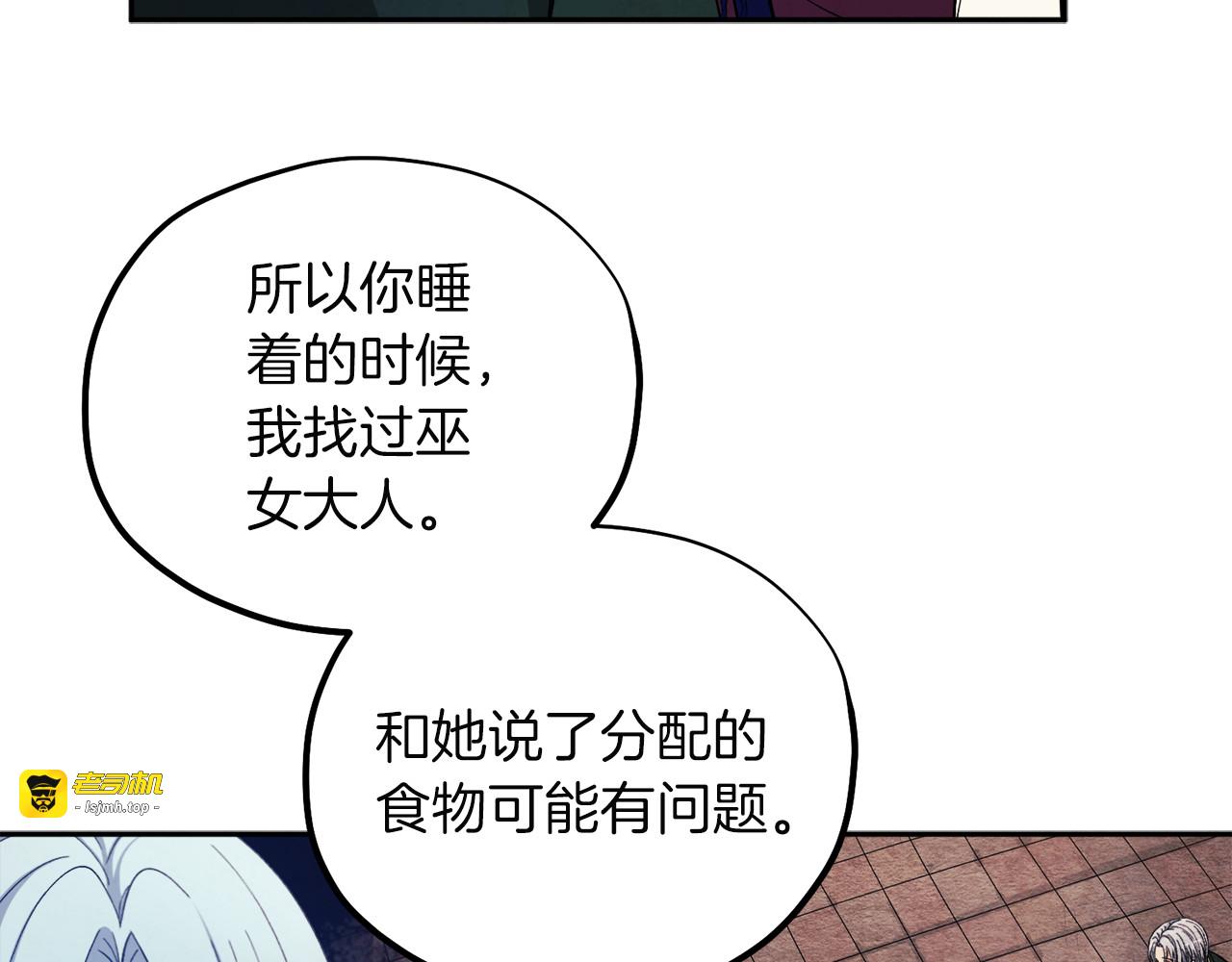 第9话 妈妈什么都知道 第 55 页