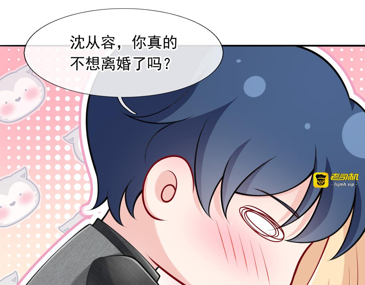 13.婚姻保卫战 第 79 页