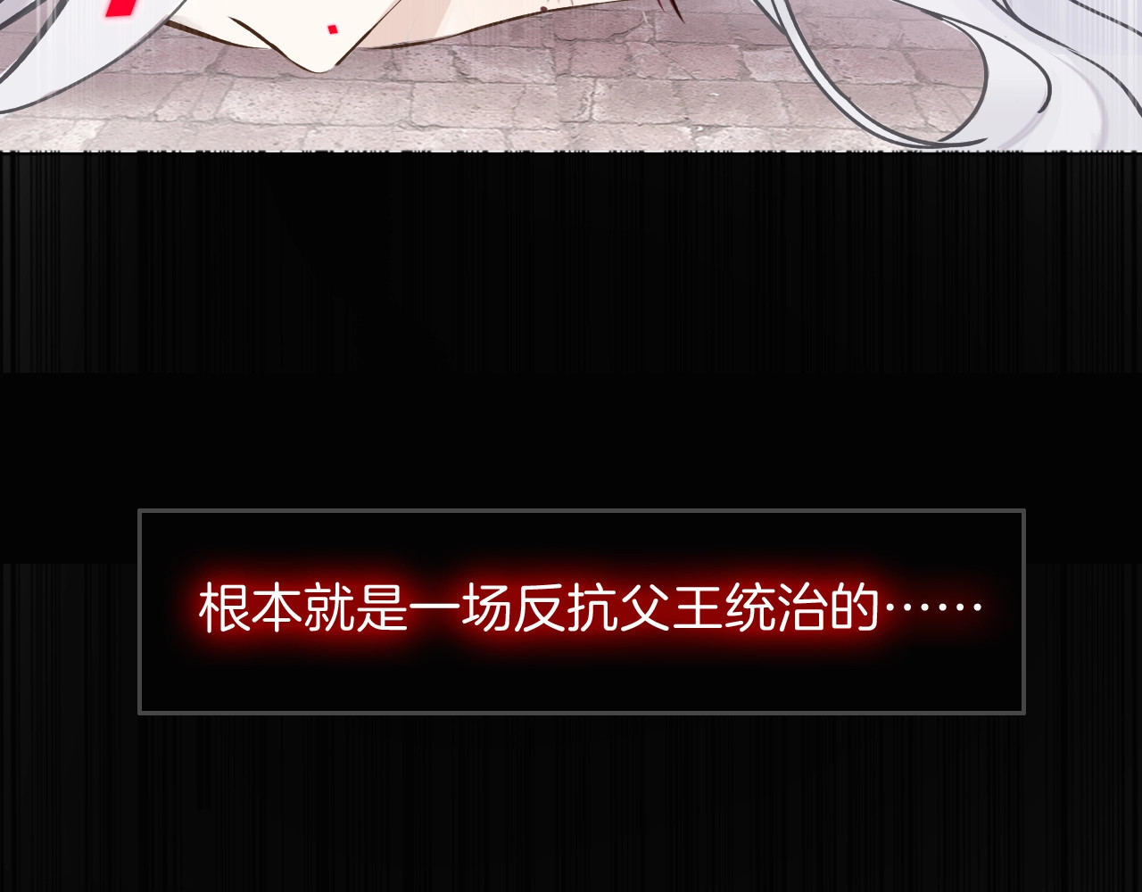 第4话 抉择 第 6 页