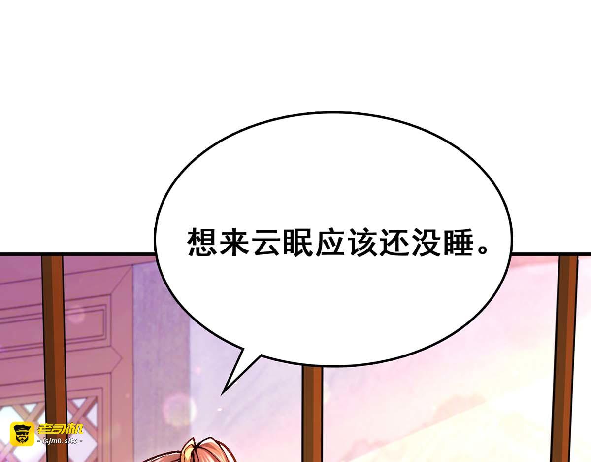 第99话 关进笼子 第 51 页