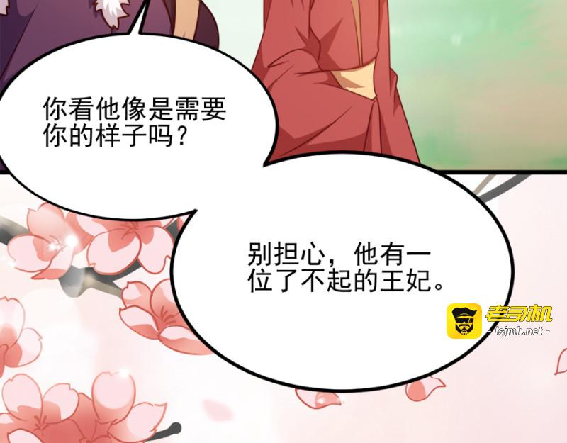第82话：十倍讨还 第 61 页