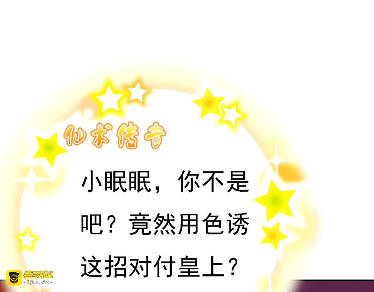 第39话 盘问 第 19 页