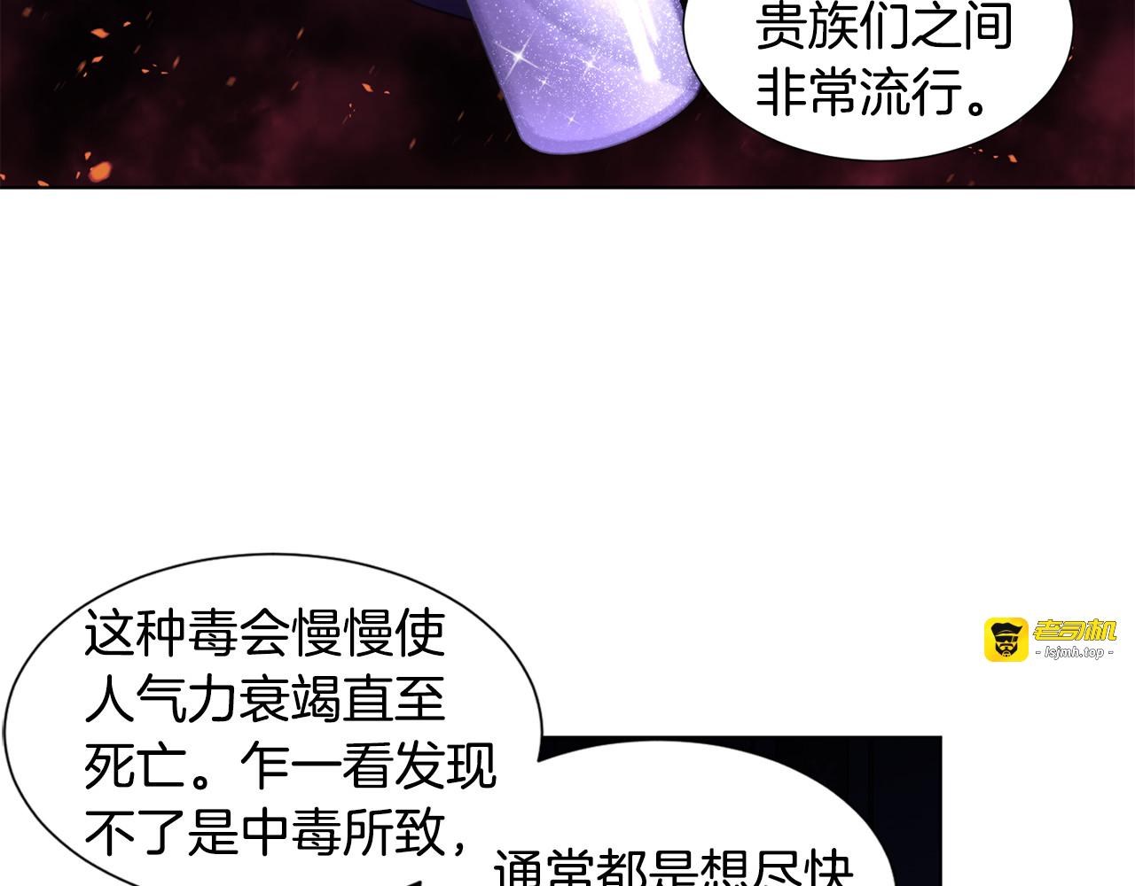 第95话 幕后黑手 第 33 页