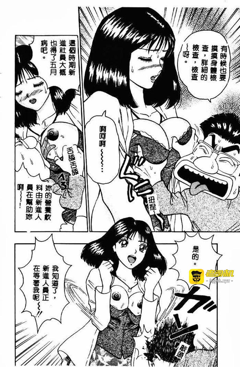 桃乳娘2 第1话 - 9