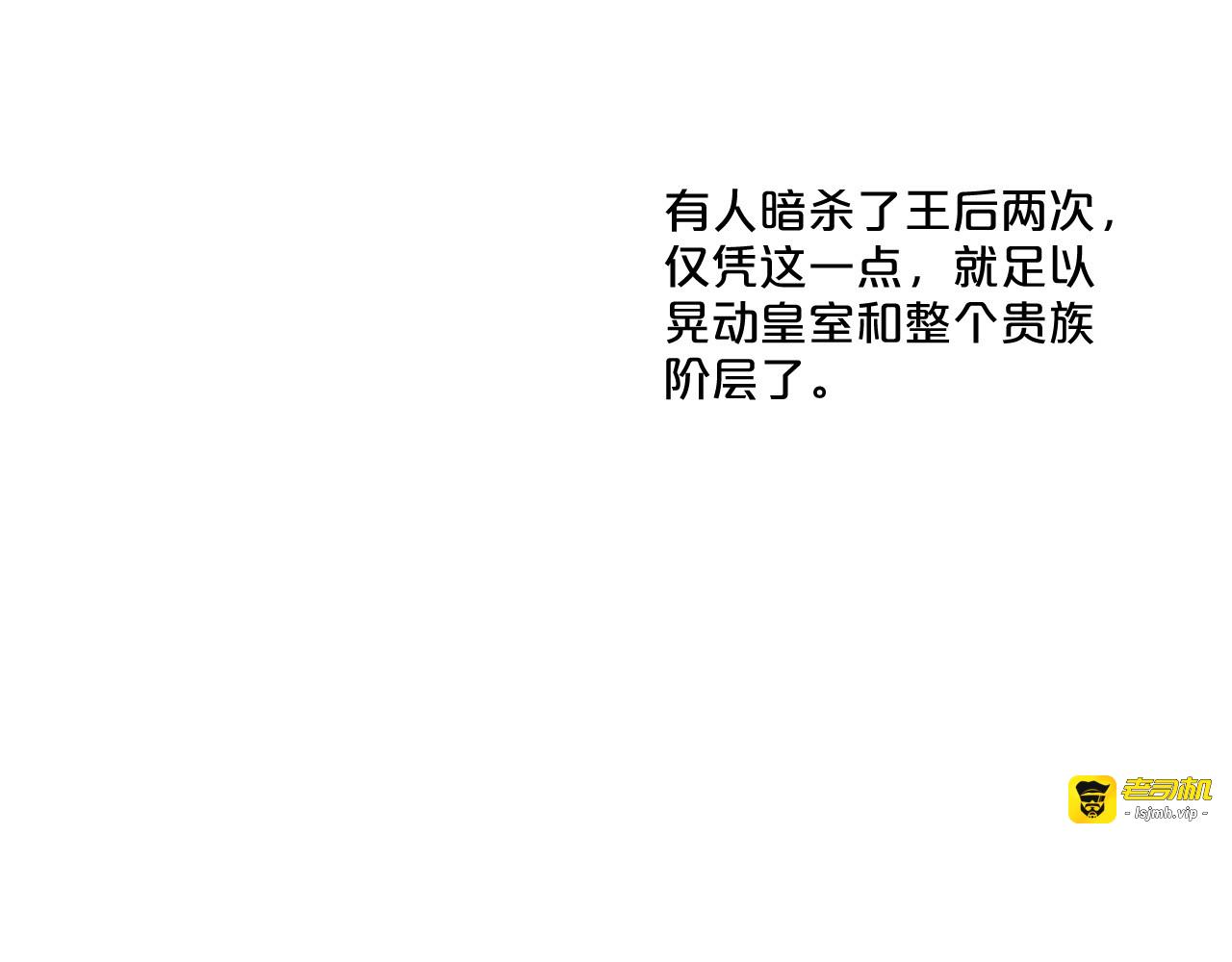 第88话 你逃不掉了！ 第 93 页