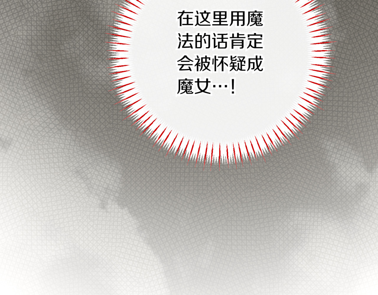 第137话 是天使吗? 第 52 页