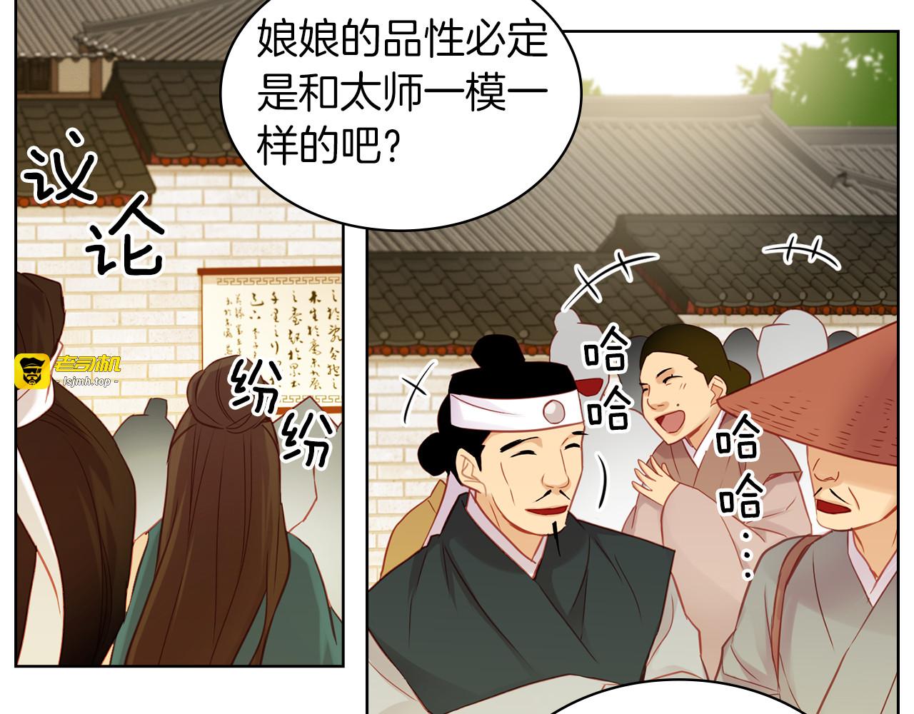 第46话 她竟说我可怜 第 117 页
