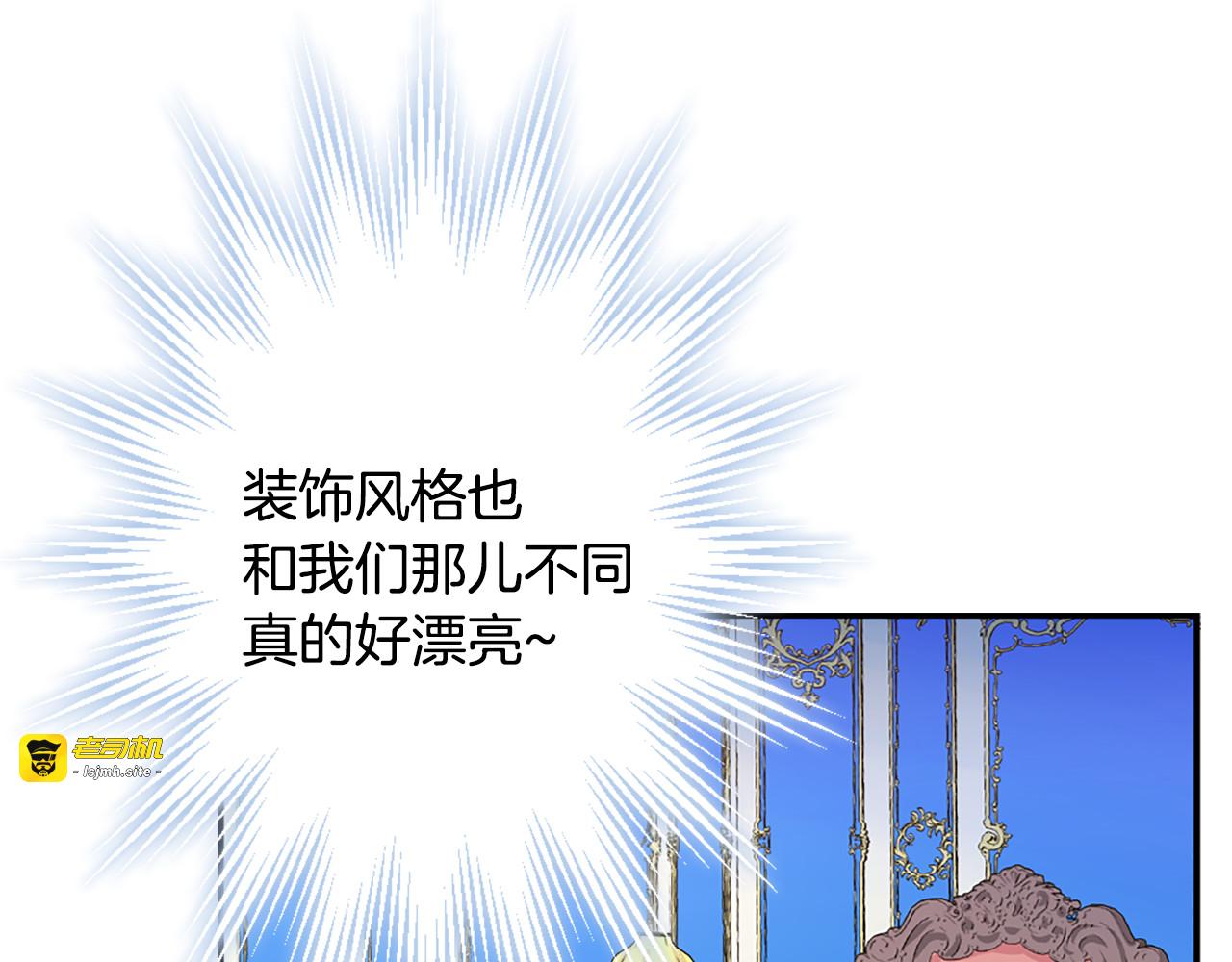第1话 开放的国度 第 81 页
