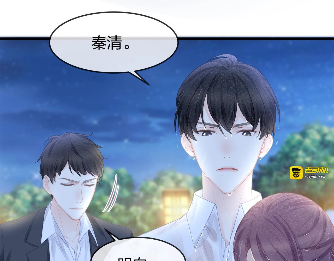 第30话 别怕，我在！ 第 69 页