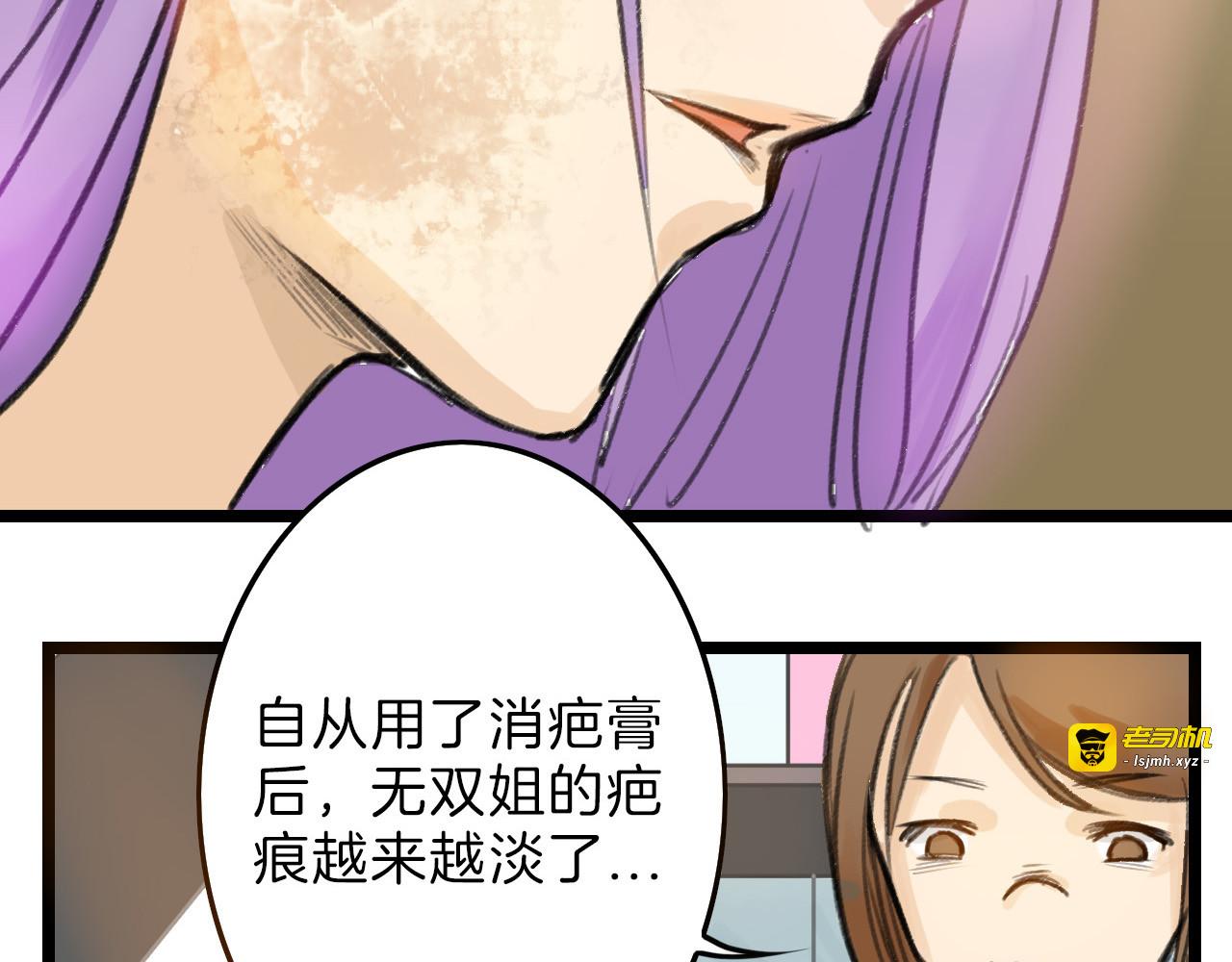 第6话 揭发真相 第 9 页